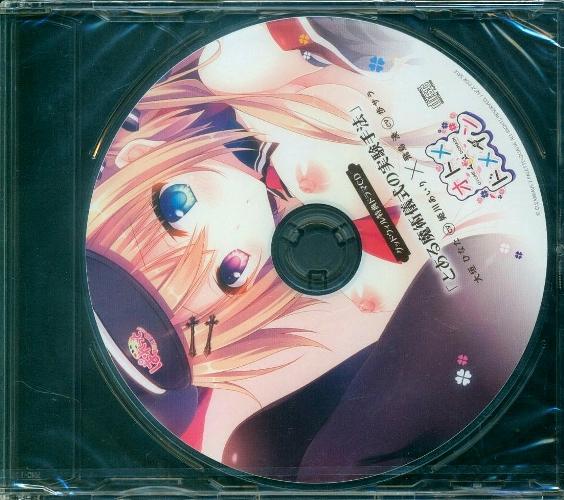 【大宮店OPEN記念】ぱれっとクオリア「オトメ*ドメイン」グッドウィル特典ドラマCD