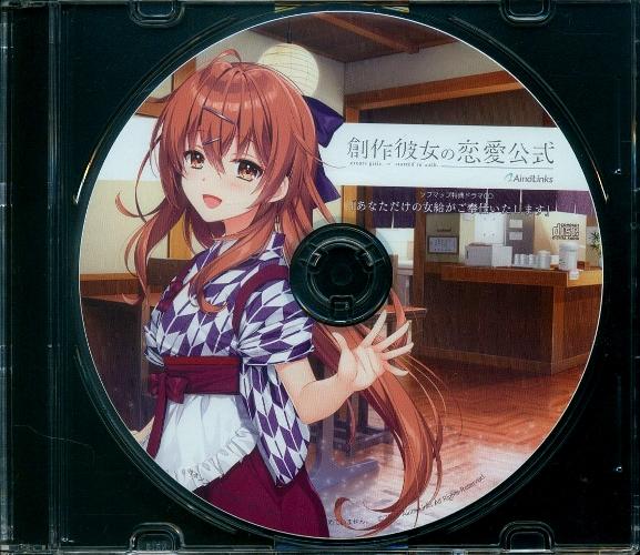 【大宮店OPEN記念】Aino＋Links「創作彼女の恋愛公式」ソフマップ特典ドラマCD