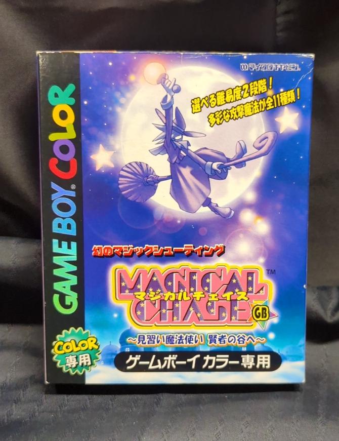 【大宮店OPEN記念】ゲームボーイ マジカルチェイスGB ～見習い魔法使い 賢者の谷へ～をお出しします!!