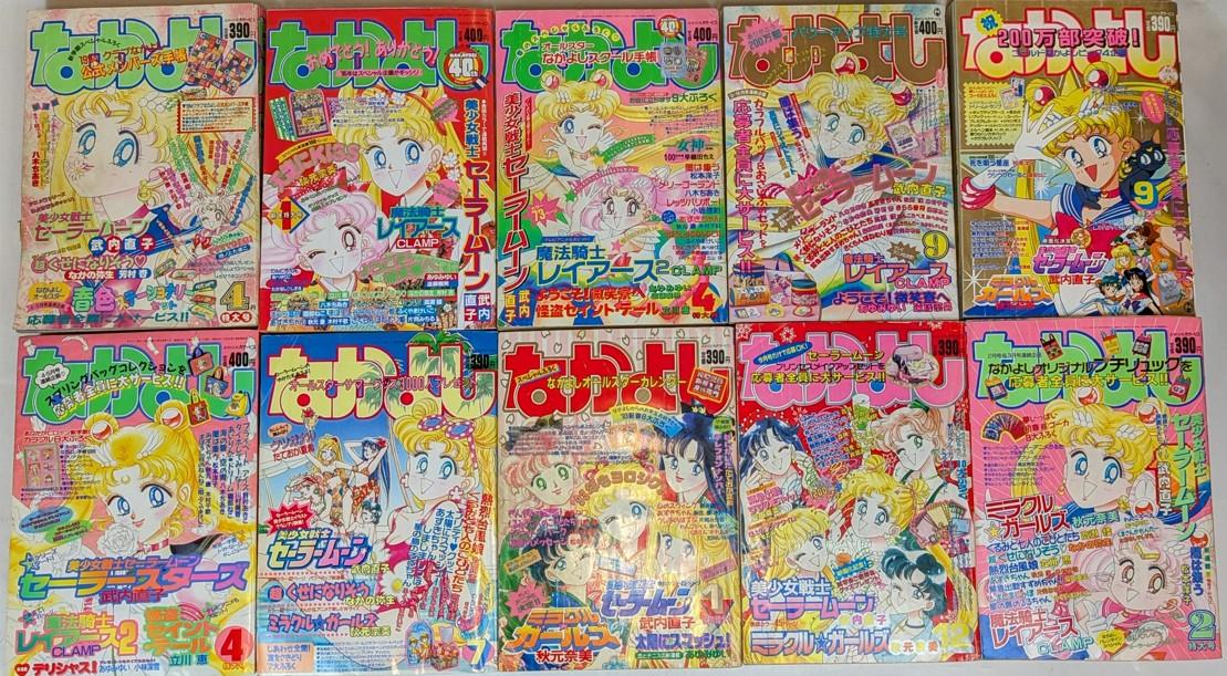 【大宮店OPEN記念】セーラームーンが表紙を飾っている雑誌、お出しします。