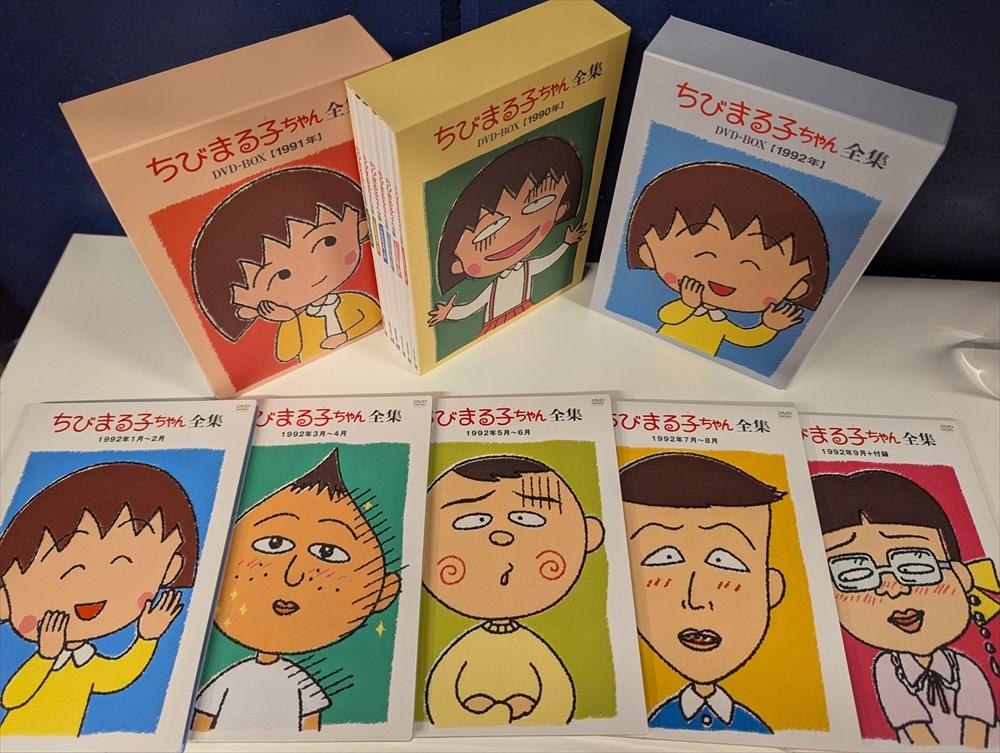 【大宮店OPEN記念】｢ちびまるこちゃん全集1990－1992 DVD－BOX」販売いたします！