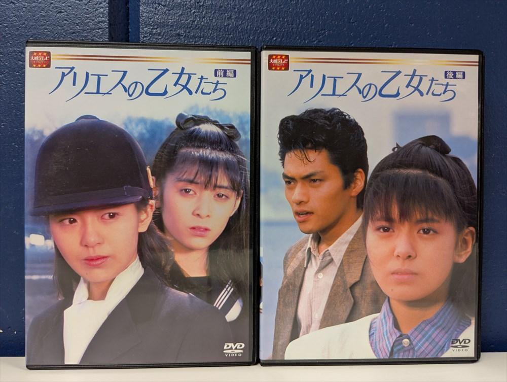 【大宮店OPEN記念】｢アリエスの乙女たち DVD前後編セット」販売いたします！