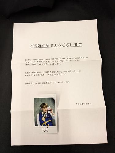 チャンビン straykids ユニカ 当選 直筆 サインチェキ まんだらけ | 大宮店 男性アイドル - 【大宮店OPEN記念】 男性アイドル