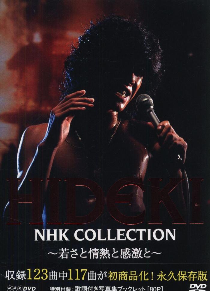西城秀樹NHKコレクション HIDEKI NHK Collection 西城秀樹～若さと情熱と感激と～ DVD BOX 全3枚