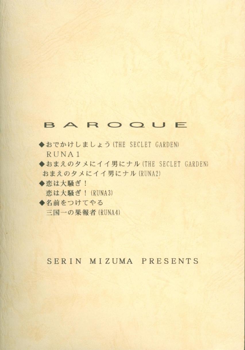 baroque裏表紙.jpg