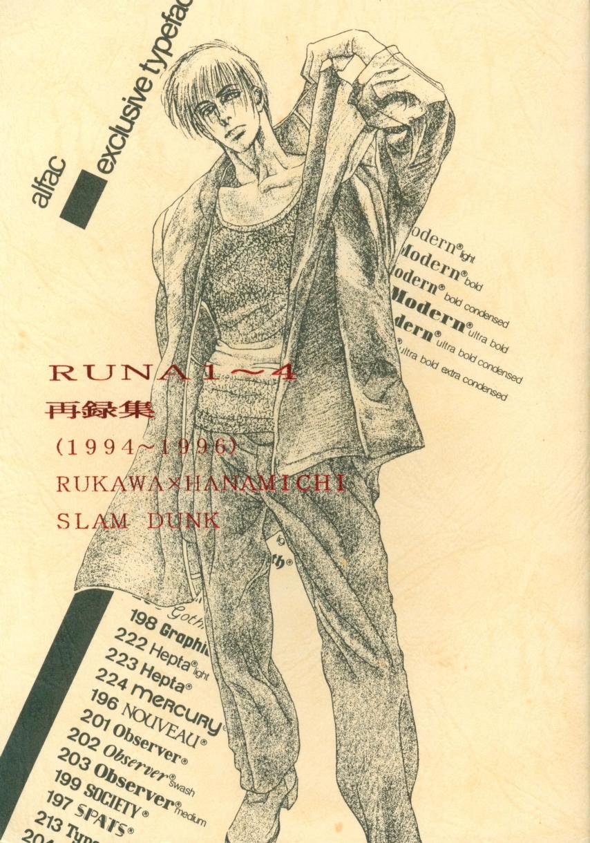 【大宮店OPEN記念】女性同人誌コーナー BAROQUEスラムダンク「RUNA1～4再録集」出します！！