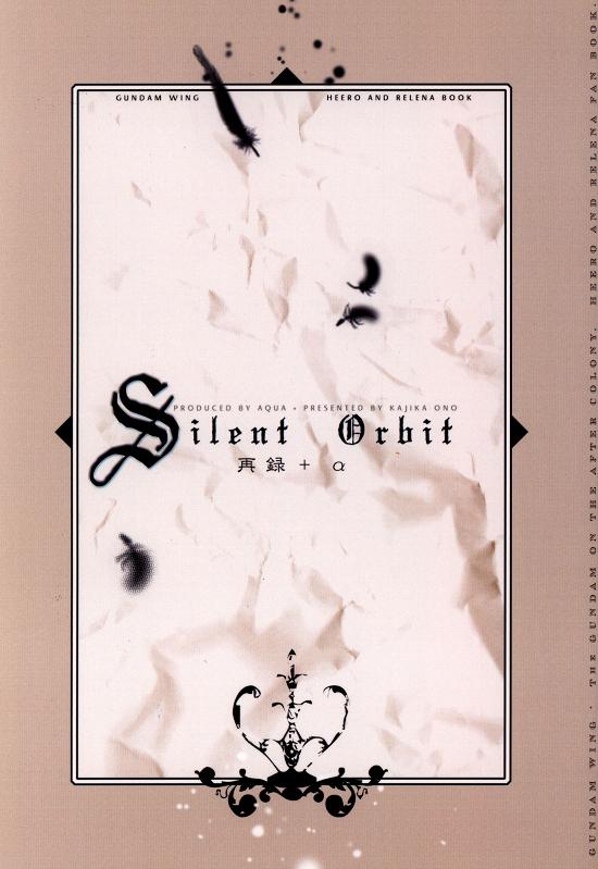 【大宮店OPEN記念】　女性同人誌コーナー新機動戦記ガンダ ムW  AQUA (小野花直) Silent Orbit 再録集 ヒイロ×リリーナ