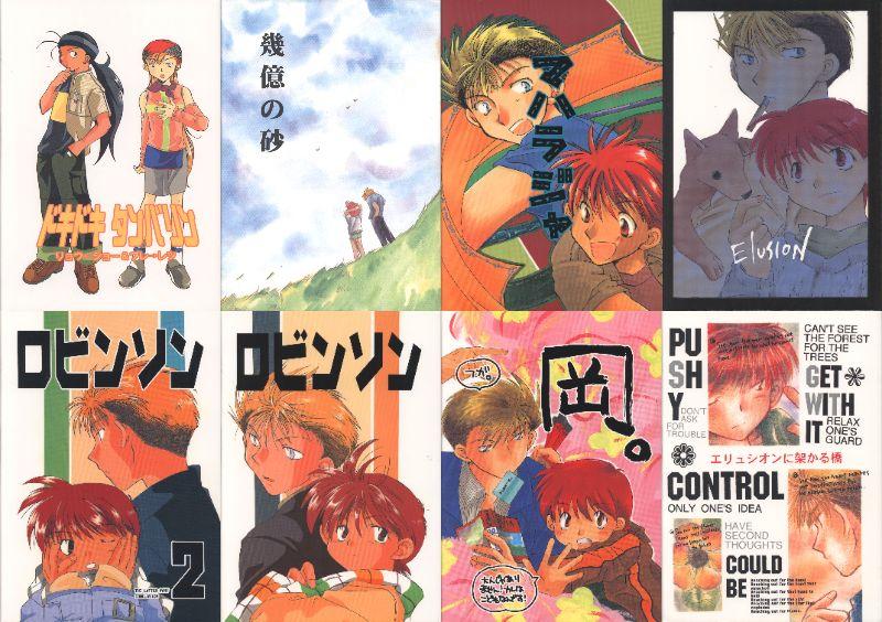 【大宮店OPEN記念】女性同人誌コーナー 『大人電話相談室と白象(中川いすみ)』の爆走兄弟レッツ&ゴーをお出しします