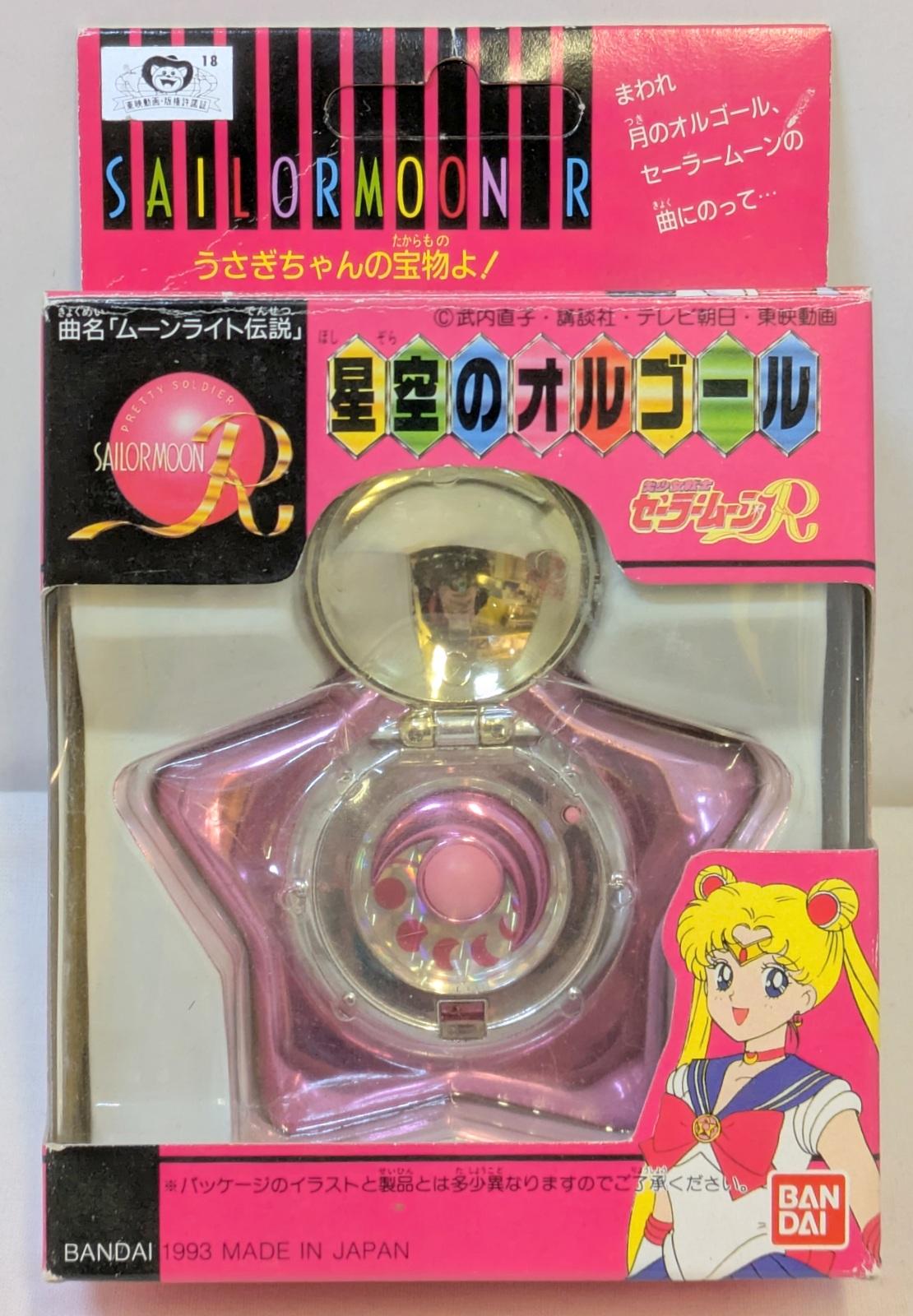Rオルゴール.jpg