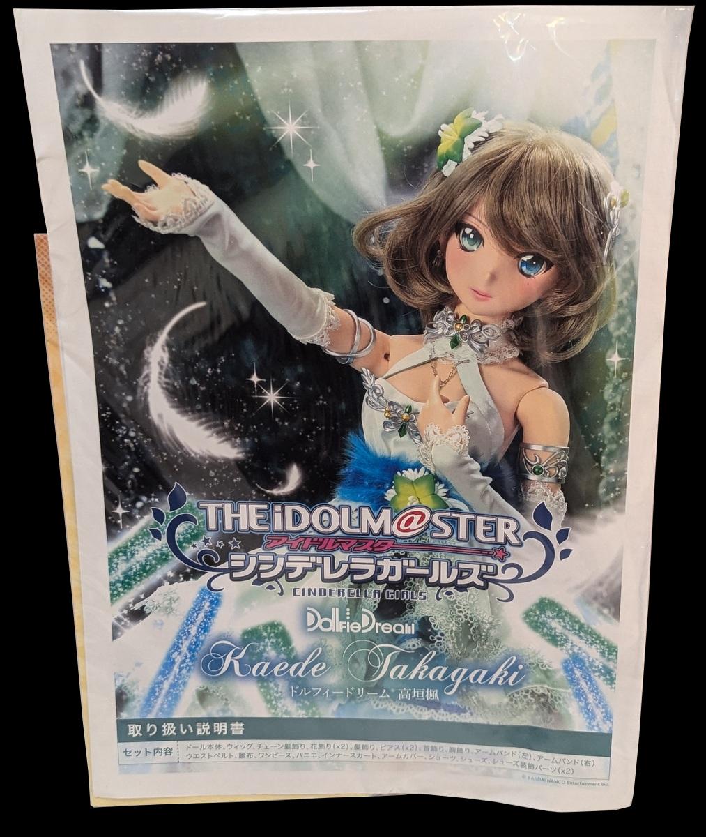 【大宮店OPEN記念】ボークス DD 高垣楓