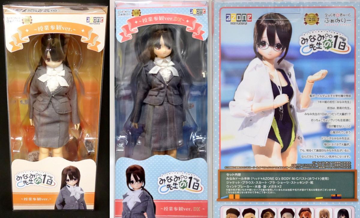 【大宮店OPEN記念】えっくす☆きゅーと みなみ先生の1日 お出しします♡