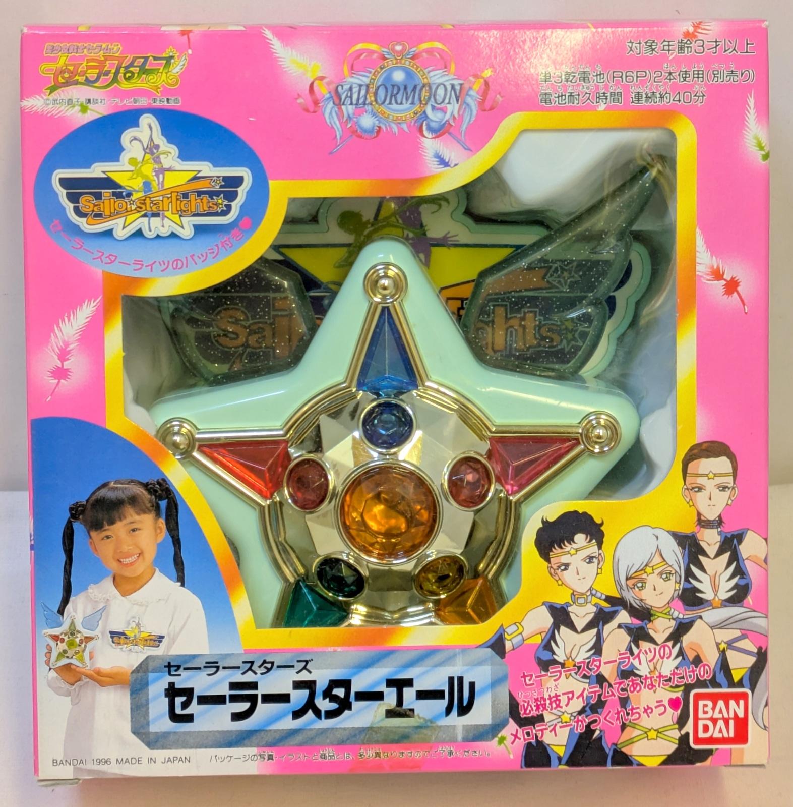 スターズエール.jpg