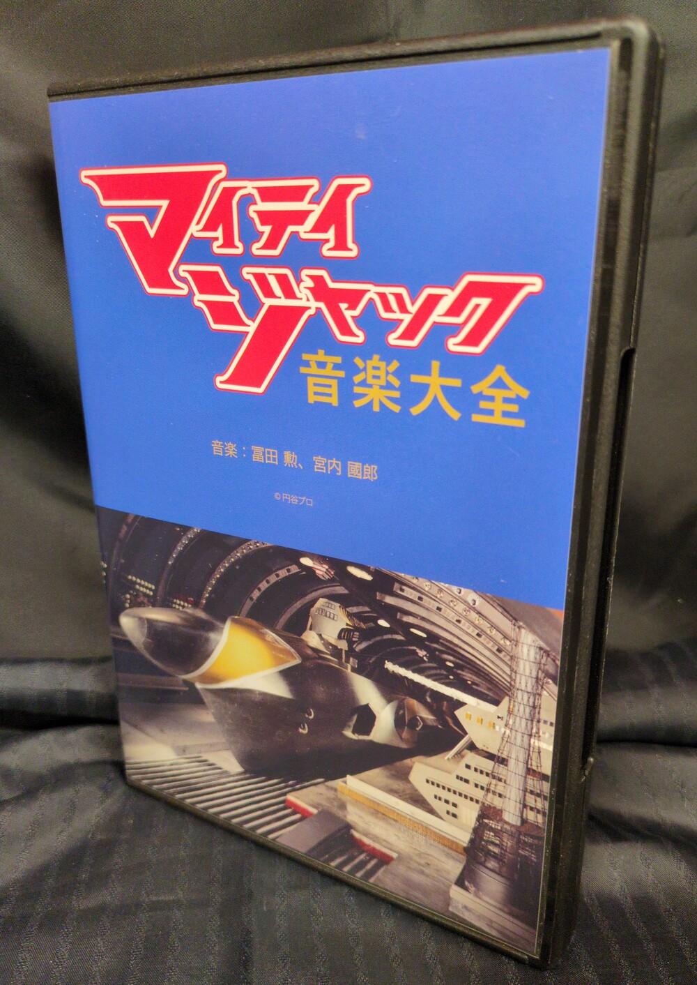 【大宮店OPEN記念】マイティジャック音楽大全