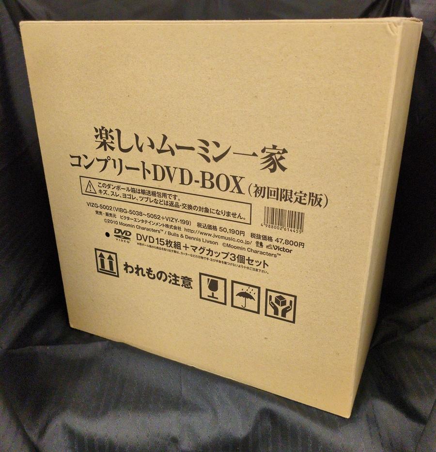 【大宮店OPEN記念】楽しいムーミン一家 コンプリートDVD-BOX 限定版