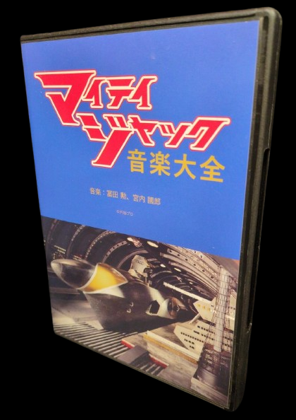 【大宮店OPEN記念】マイティジャック音楽大全