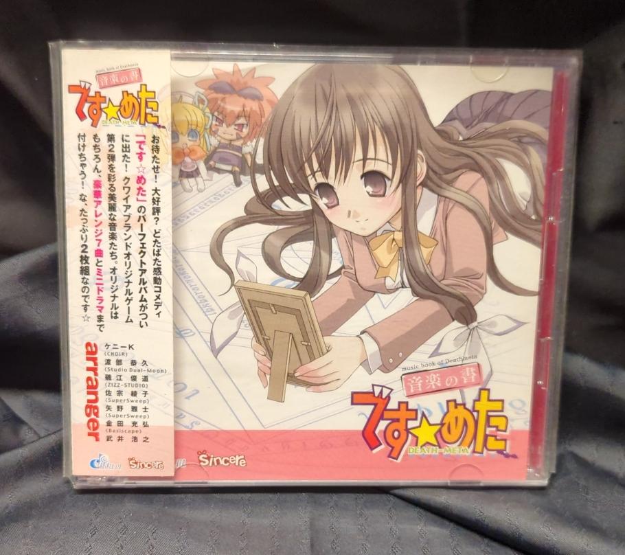 【大宮店OPEN記念】です☆めた 音楽の書 お出しします!!