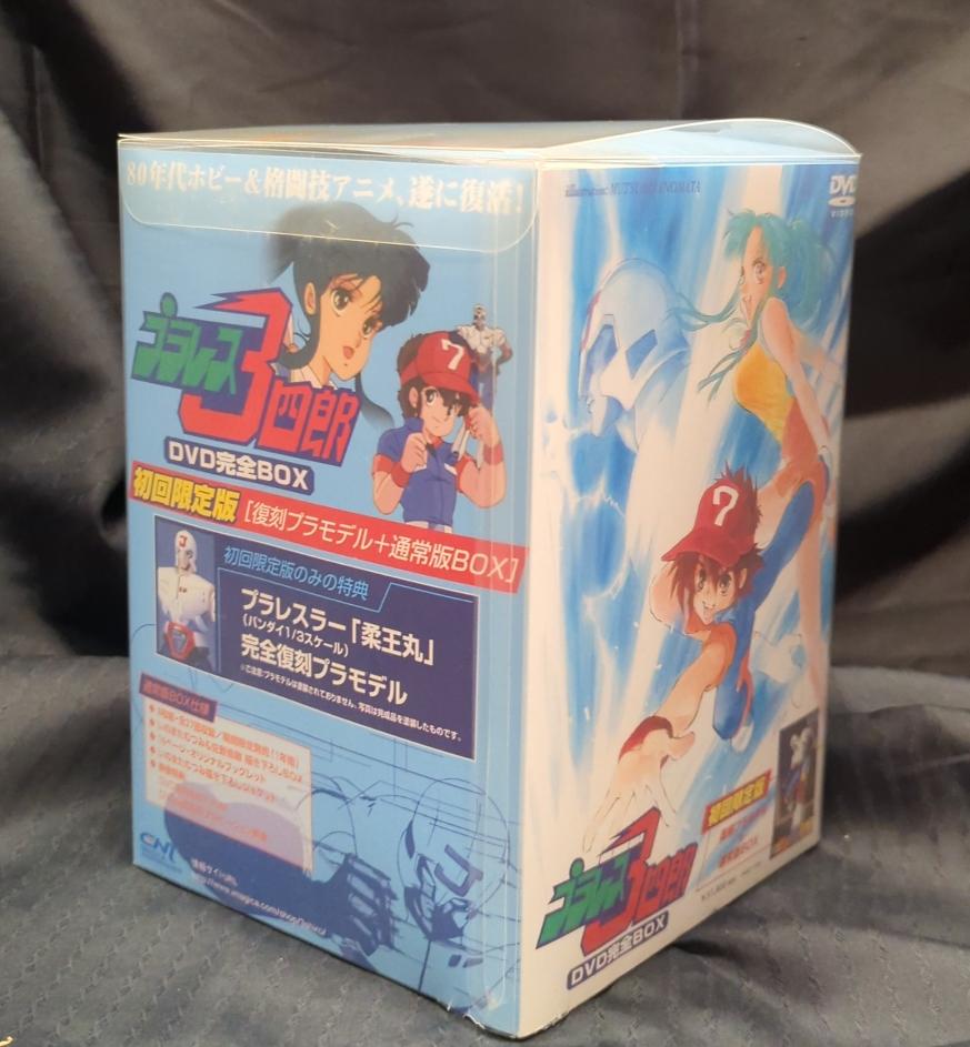 【大宮店OPEN記念】プラレス3四郎 DVD完全BOX 初回限定版 お出しします!!