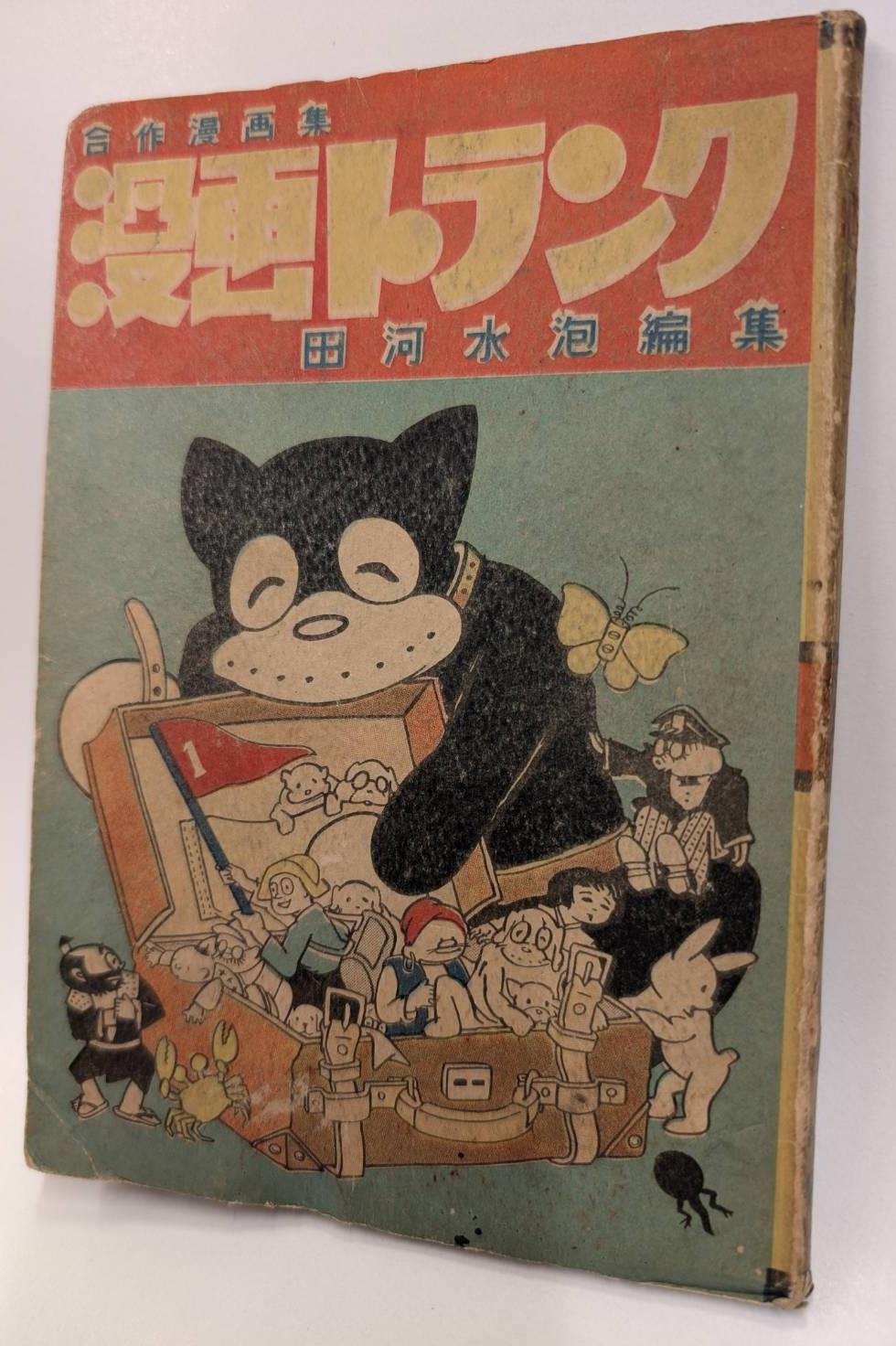 【大宮店OPEN記念】VINコーナー情報/東京漫画出版社 編集:田河水泡｢漫画トランク｣