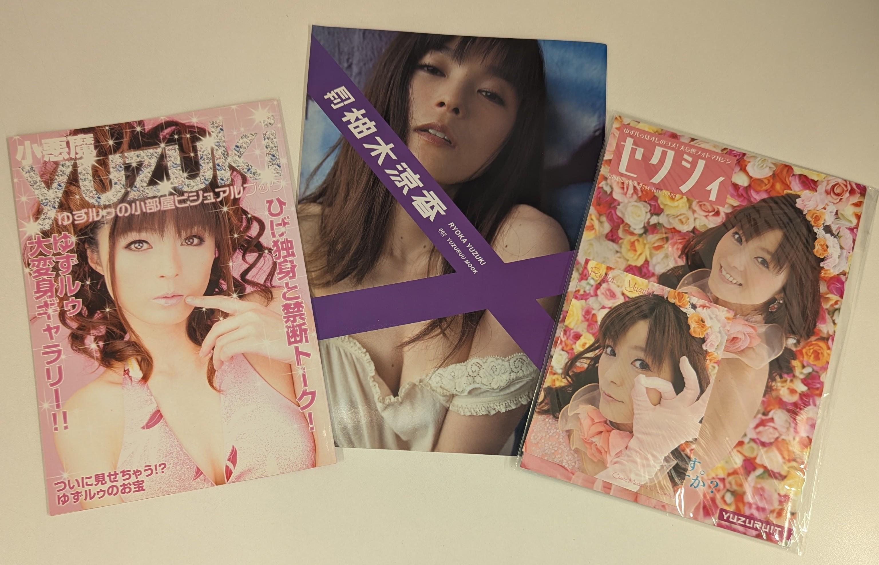 【大宮店OPEN記念】声優写真集、月刊柚木涼香、久保由利香「ロマンティック・リビドー」など