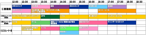 timetable.png