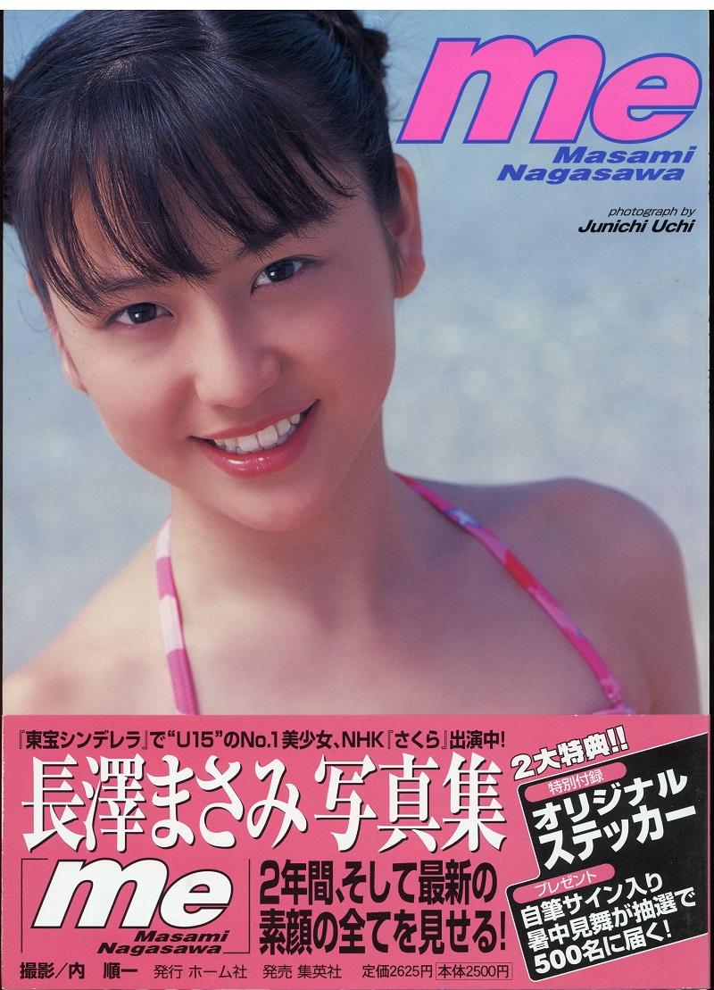 【PUCK2拡大OPEN記念】サイン入り　長澤まさみ写真集　2冊