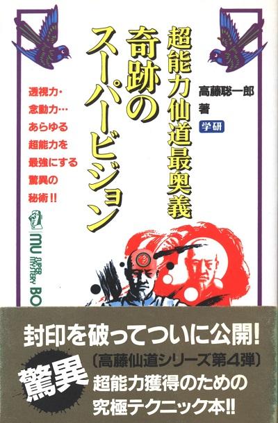 高藤聡一郎4.jpg