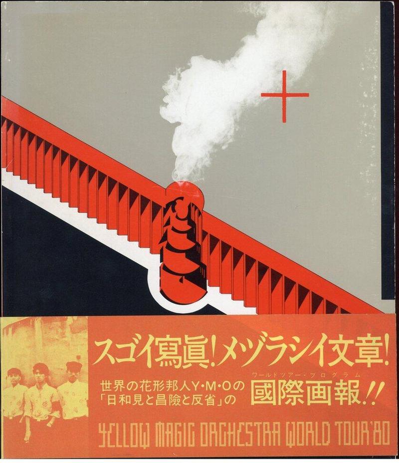 YMO4.jpg
