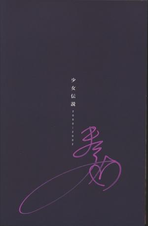 長澤まさみ②.jpg