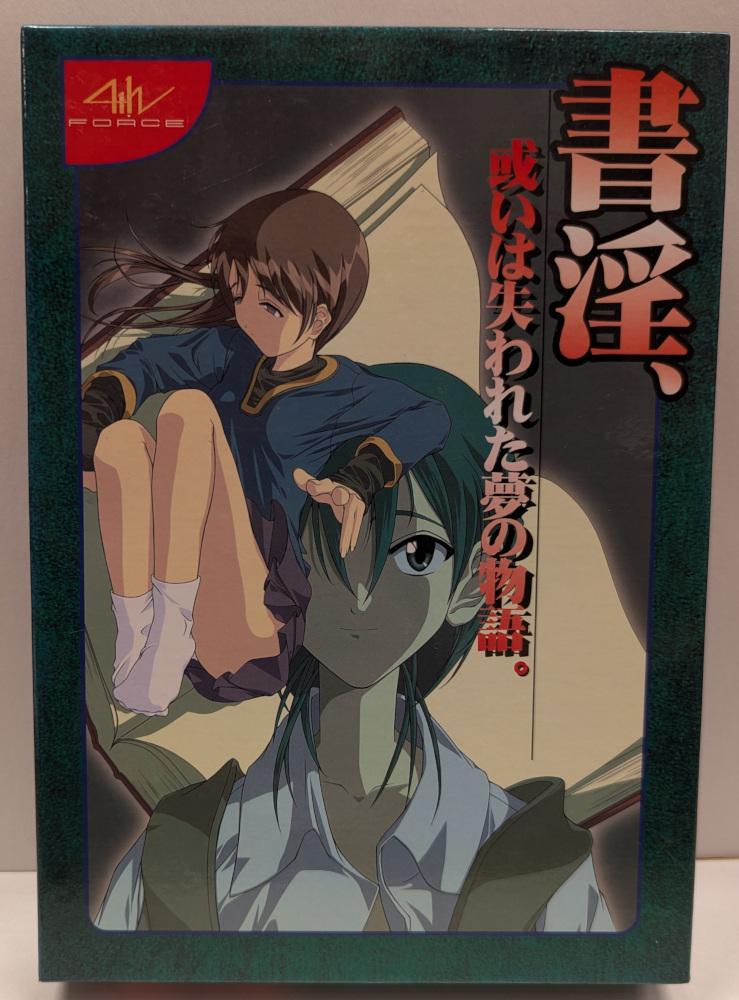 【PUCK2拡大オープン記念】書淫、或いは失われた夢の物語。