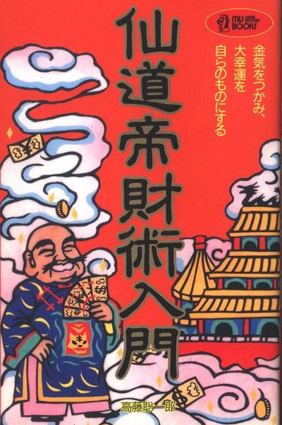 高藤聡一郎2.jpg