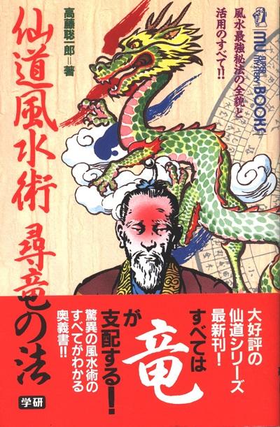 高藤聡一郎3.jpg