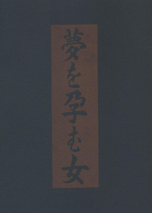 山田一夫.jpg