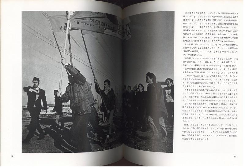 ユージン水俣2.jpg