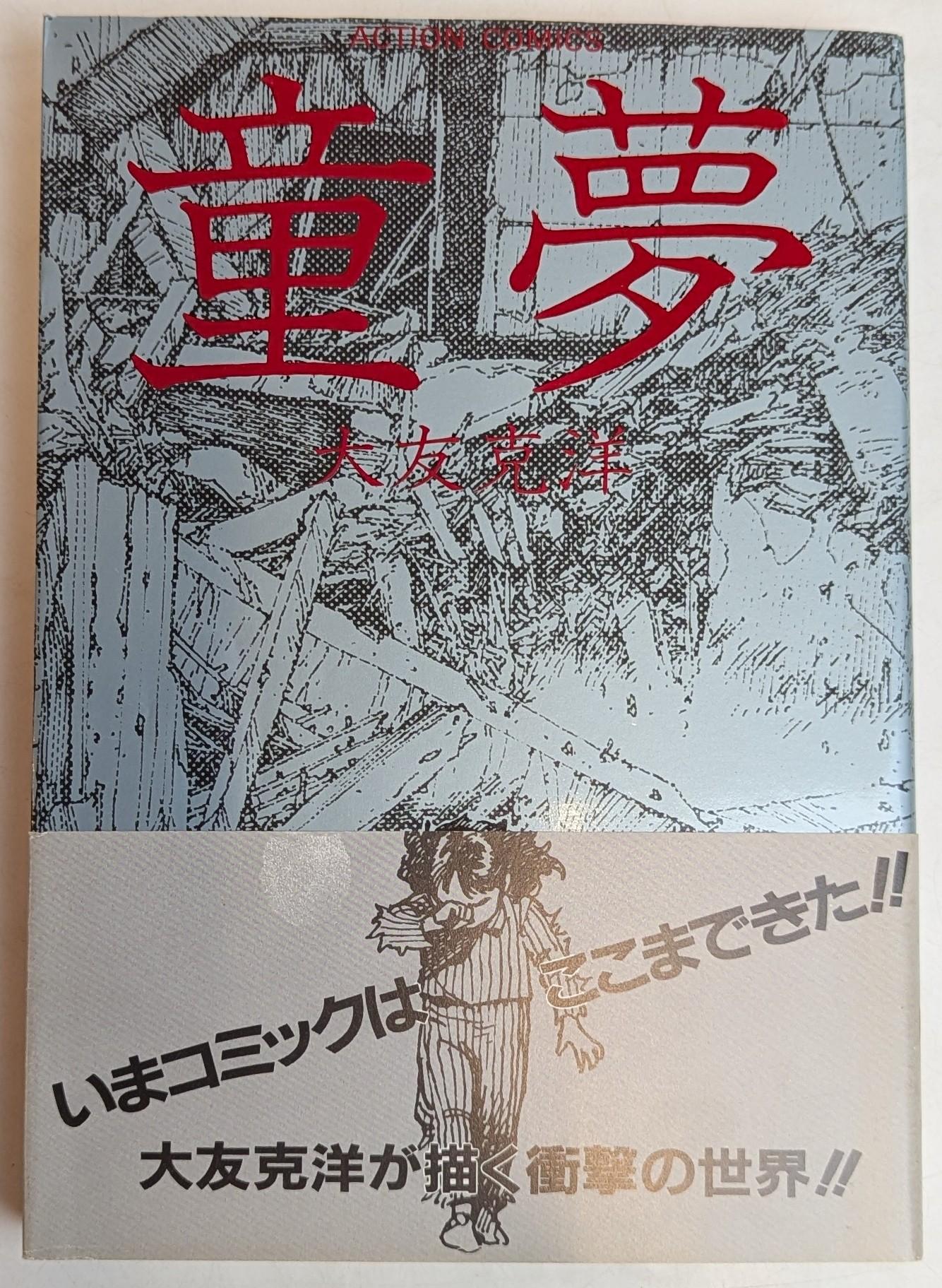 https://mandarake.co.jp/dir/puck/pk2/up/2025/09/22/PXL_20250806_110821196~2.jpg