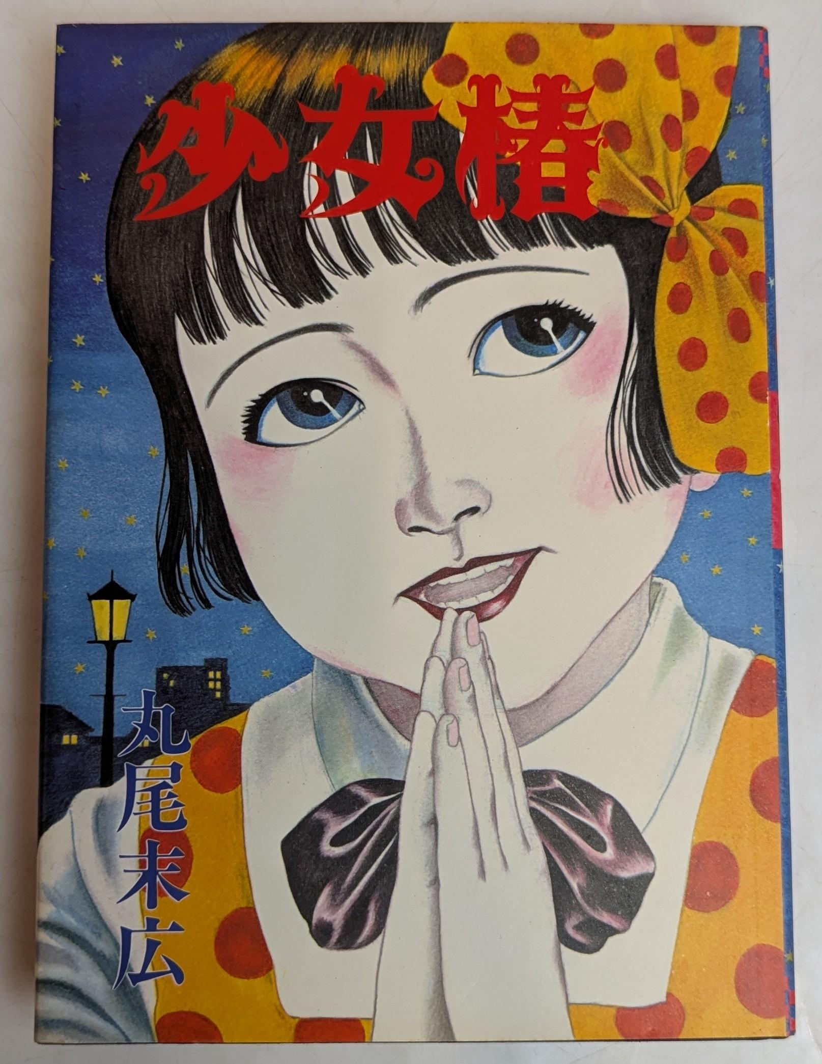 https://mandarake.co.jp/dir/puck/pk2/up/2025/09/22/PXL_20250806_110854941~2.jpg