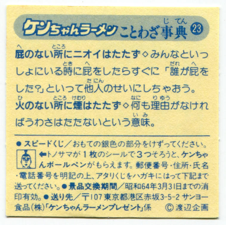 残りわずか】 ケンちゃんビンゴ - カード - news.elegantsite.gr
