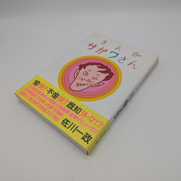 さがわさん写真.jpg