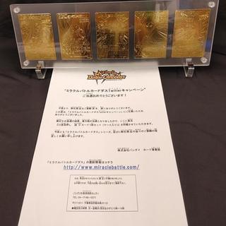 まんだらけ | 渋谷店 カード/シール - 販売情報その35 ミラクルバトル 
