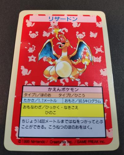 【美品】ポケモンカードシール リザードン トップサン