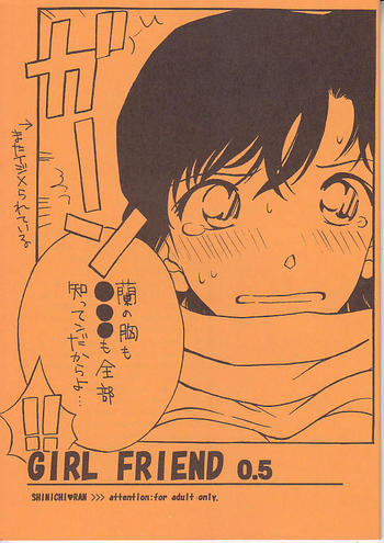 girl friend 0.5　コナン.jpg