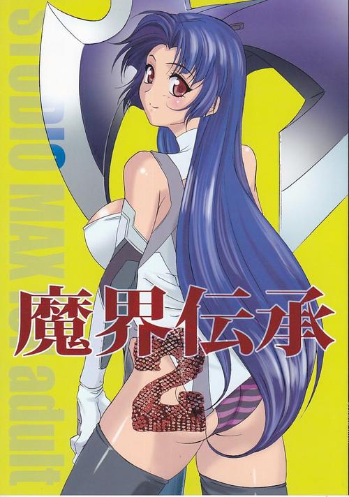 2025お盆 魔界伝承2.jpg