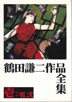 2025お盆　鶴田謙二　1.jpg