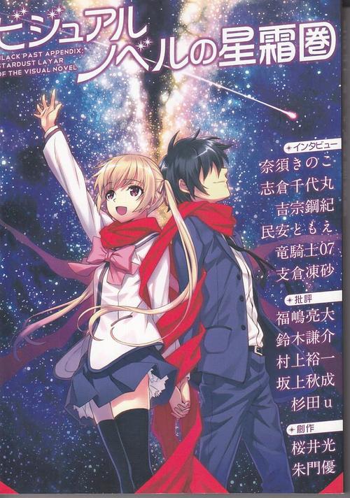 2025お盆 ビジュアルノベル.jpg