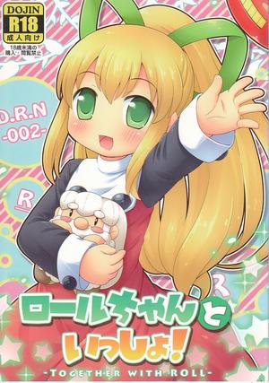 2025お盆 ロールちゃんといっしょ.jpg