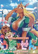 2025お盆　ケモノ　3.jpg
