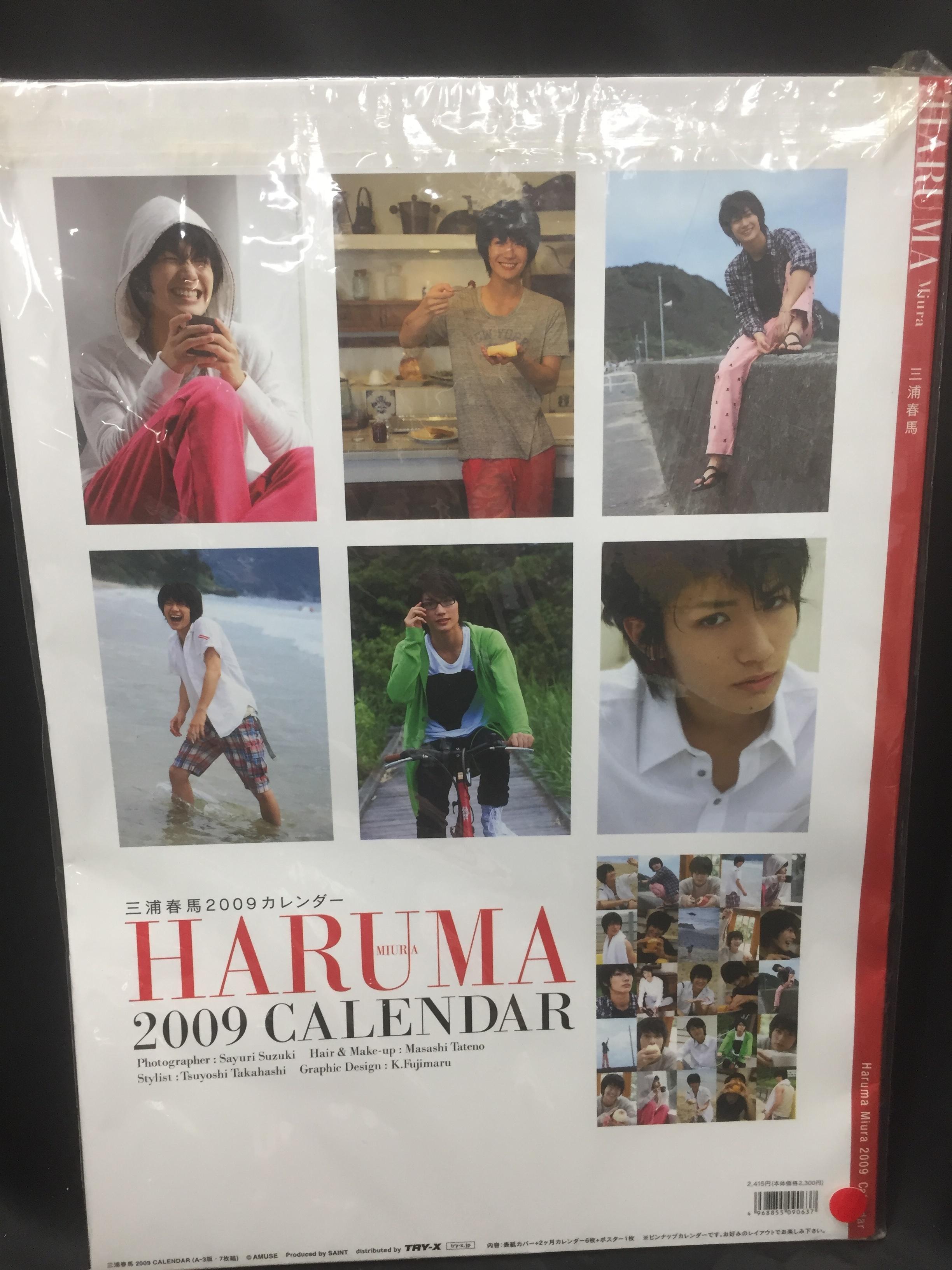 三浦春馬さん2009年カレンダー