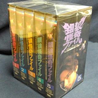 まんだらけ | 渋谷店 UFO - ・『銀狼怪奇ファイル』VHSセット KinKi