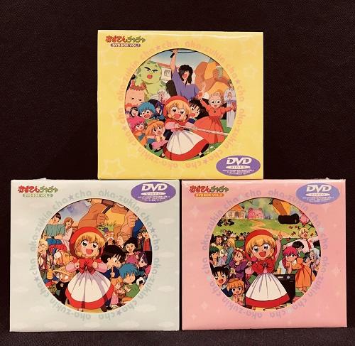 まんだらけ | 渋谷店 UFO - 赤ずきんチャチャ DVD-BOX(初版) 全3巻 