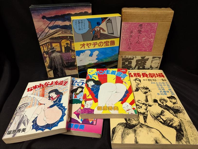 まんだらけ | 渋谷店 ヴィンテージコミック - 【渋谷VIN販売情報】1/1