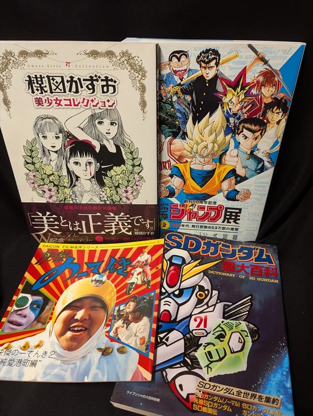 まんだらけ | 渋谷店 ヴィンテージコミック - 【渋谷VIN販売情報】1/1